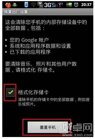 手機恢復出廠設置會怎麼樣？怎麼恢復出廠設置？