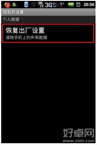 手機恢復出廠設置會怎麼樣？怎麼恢復出廠設置？