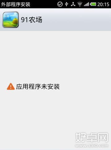 手機顯示應用程序未安裝怎麼辦？