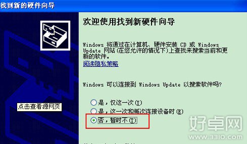 智能手機驅動無法安裝是為什麼？手機驅動怎麼安裝?