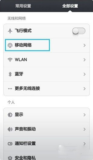 wifi可以上網移動數據上不了網怎麼辦？