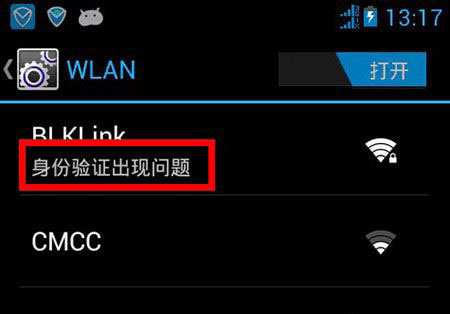 無線網絡連不上提示身份驗證出現問題怎麼辦？