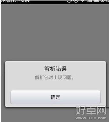 安卓手機解析包出錯怎麼辦