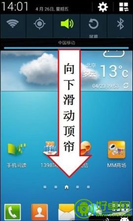 三星Galaxy S4不能收發彩信怎麼辦？