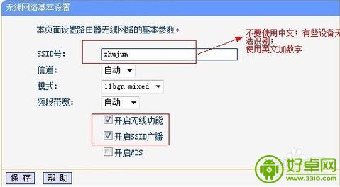 手機連接不上無線網絡如何解決