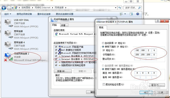 如何解決手機連接wifi 顯示“正在獲取IP”的方法