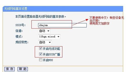 智能手機連不上無線網絡的解決辦法