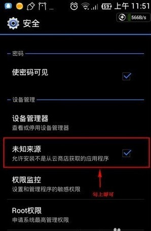 如何解決安卓手機無法安裝軟件的問題