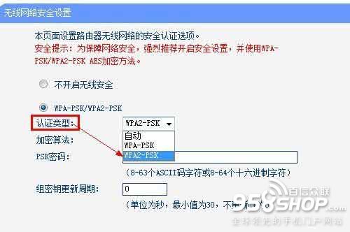 解決手機連上WIFI但不能上網的問題