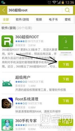 華為root權限獲取的方法是什麼?華為root權限獲取教程