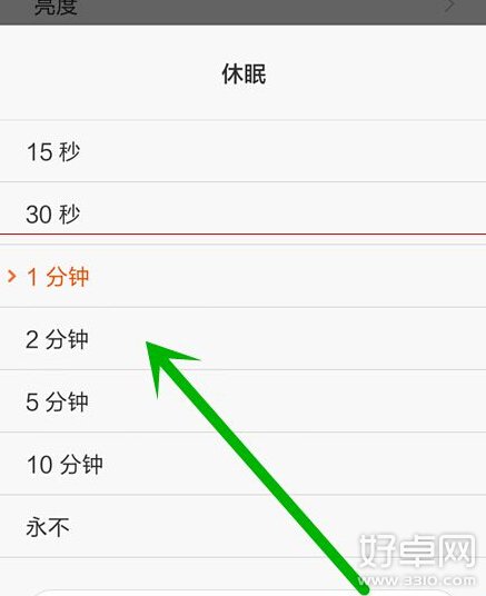 小米手機屏幕休眠時間修改方法介紹