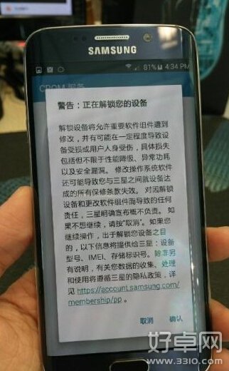 Galaxy S6 Edge多版本解鎖教程 ROOT方法是什麼