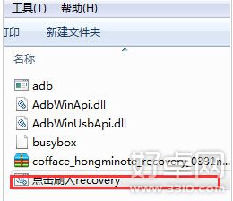 紅米note增強版怎麼刷Rrecovery