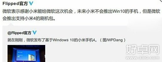 小米4手機win10系統怎麼刷 刷機方法詳細介紹