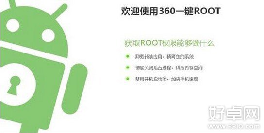 華為手機root權限獲取教程