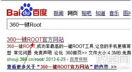 華為手機root權限獲取教程