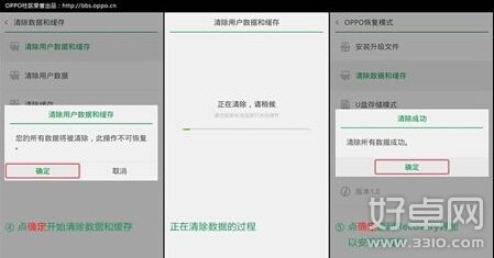 OPPO R5刷機方法介紹 怎麼通過SD卡升級