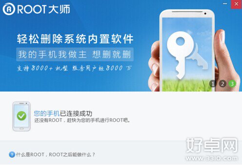 魅藍note怎麼root 魅藍note獲取root權限圖文教程