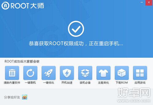 魅藍note怎麼root 魅藍note獲取root權限圖文教程