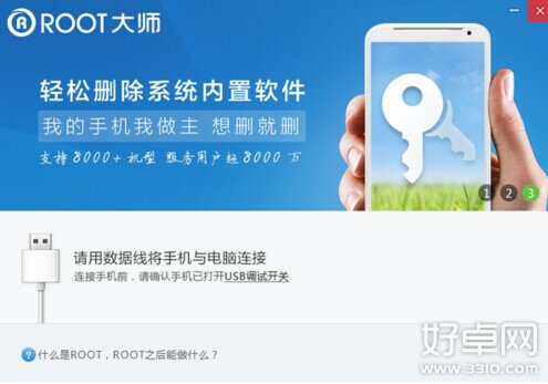 魅藍note怎麼root 魅藍note獲取root權限圖文教程