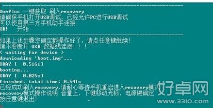 一加手機破解聯通3G/4G方法詳細介紹