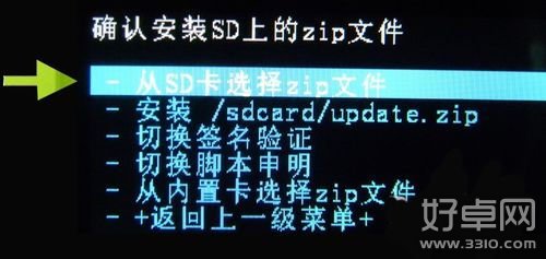 安卓系統怎樣刷機？安卓刷機詳細圖文教程