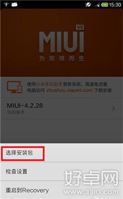 設置小米MIUI/Android 4.4雙系統的教程