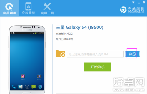 詳解三星galaxy s5刷機圖文教程