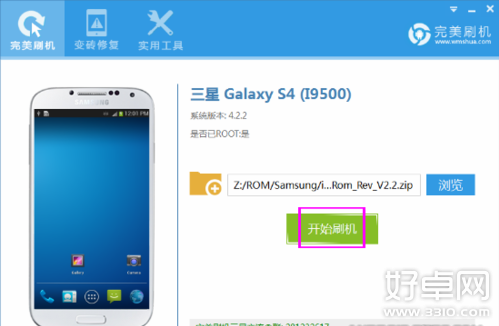 詳解三星galaxy s5刷機圖文教程