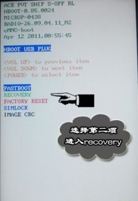 HTC G10(Desire HD)recovery刷機完整教程