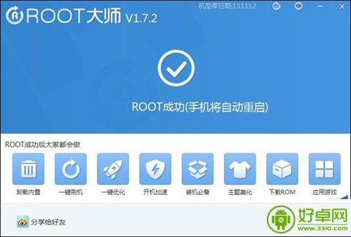 Nubia Z5S一鍵獲得root權限圖文教程