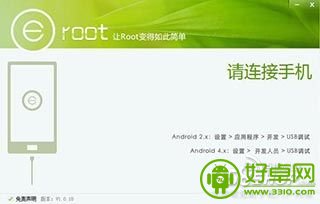 華為榮耀3C獲得root權限詳細圖文教程