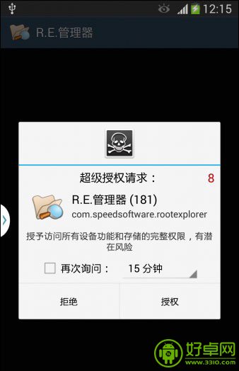 韓版Note3一鍵ROOT工具及使用教程