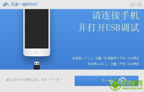 安卓手機一鍵root失敗怎麼辦