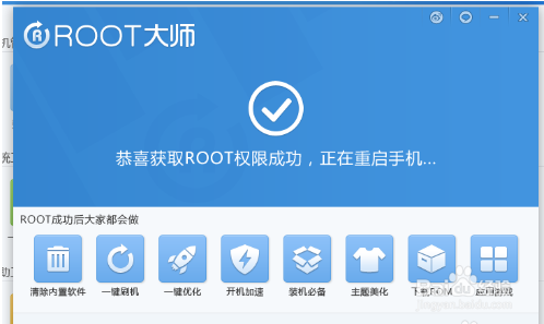 索尼L39h獲取root權限教程