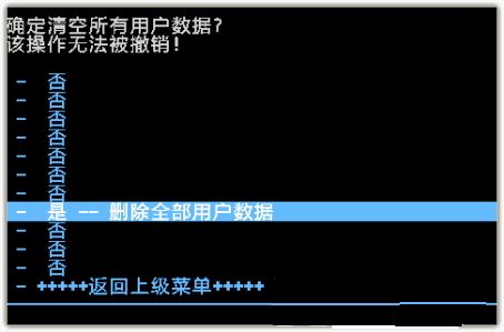 新手必備 安卓手機卡刷教程詳解