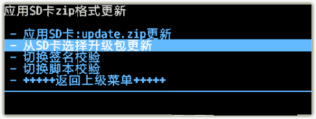 新手必備 安卓手機卡刷教程詳解