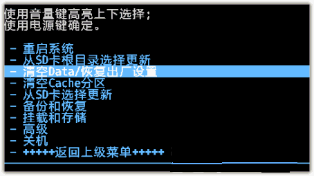 新手必備 安卓手機卡刷教程詳解