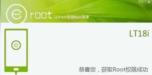 華為Ascend P6獲取ROOT權限圖文教程