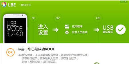 泛泰A820l獲取root權限圖文教程