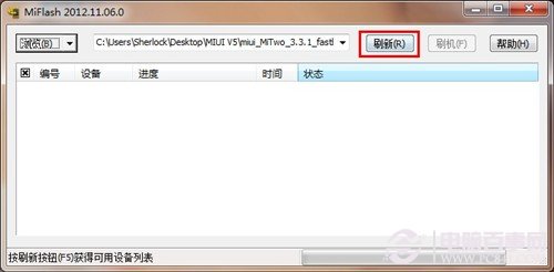 小米手機2刷入Miui V5系統圖文教程