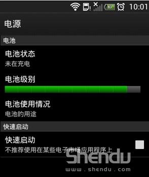 HTC One X進入hboot和fastboot圖文教程