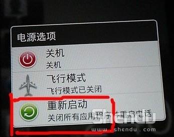 小編教你如何給HTC One X上鎖