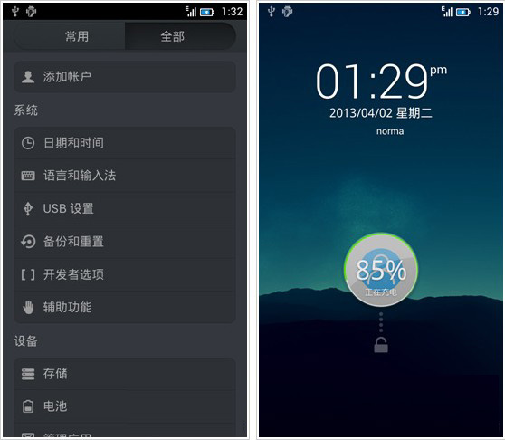 華麗個性界面 HTC G23刷機4.1ROM