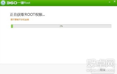 360一鍵root工具使用方法圖文介紹