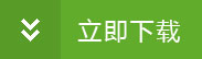 百度手機浏覽器又更新換代 安卓4.5版正式發布