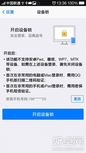 手機QQ輕聊版全面升級 QQ2014輕聊版V2.0正式發布