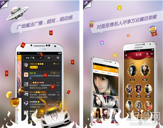 新款娛樂社交APP“對面” 幫你認識“來自星星的他/她”