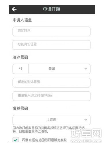 快捷省錢的通訊APP 國際長途首選易信