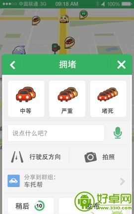 車托幫V3.0版發布 顛覆導航類APP既往印象